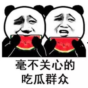 娱乐吃瓜四字