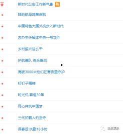 娱乐吃瓜热搜排行榜,揭秘最新吃瓜排行榜