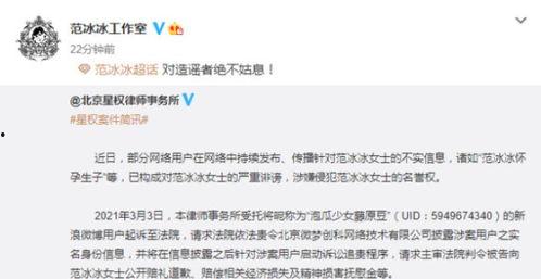 起诉娱乐吃瓜君,揭秘娱乐圈背后的法律纷争